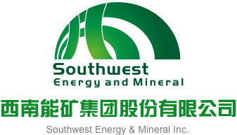透屄视频啪啪啪西南能矿集团股份有限公司